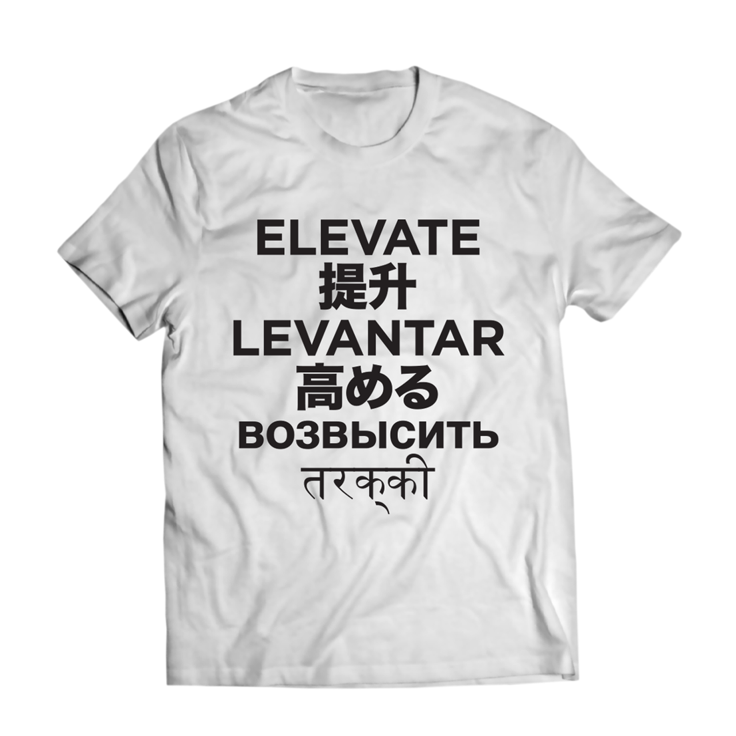 Full view of white MJ Arsenal Elevate T-shirt featuring the word 'Elevate' printed in multiple languages.